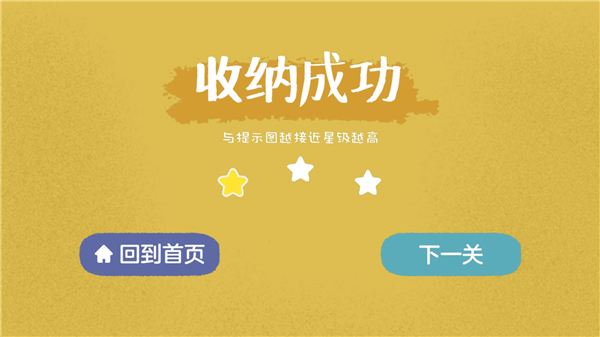 向左一点点