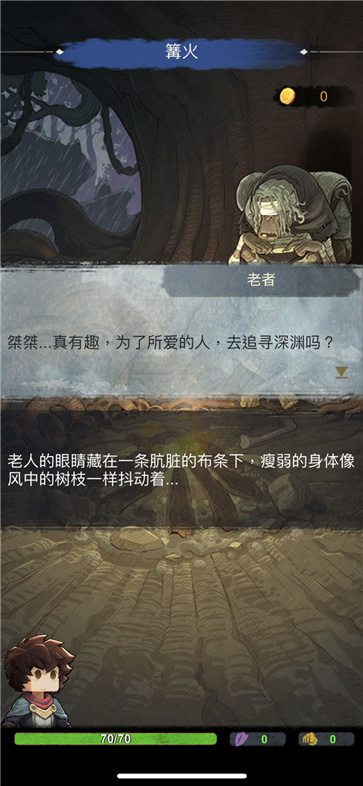 阿比斯之旅国际服故事剧情内容