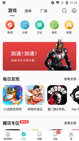 酷酷跑11.7.2官方版