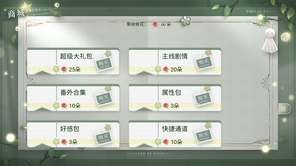 学霸饲养指南2清软版