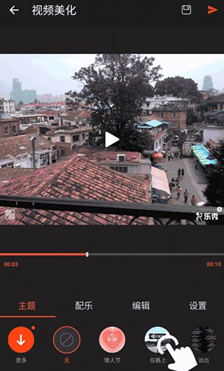 乐秀视频编辑器