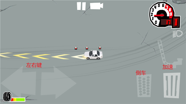 FR漂移传奇中文版