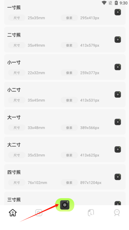 改图鸭pro解锁版