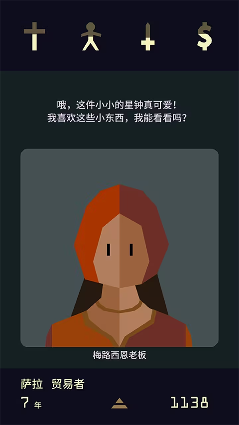 王权2女王陛下安卓版