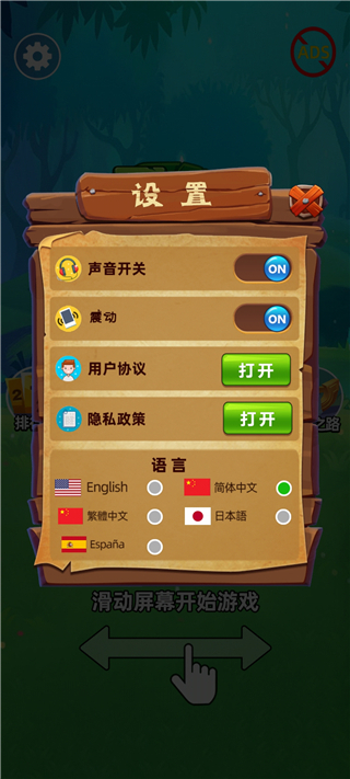 昆虫超进化小游戏