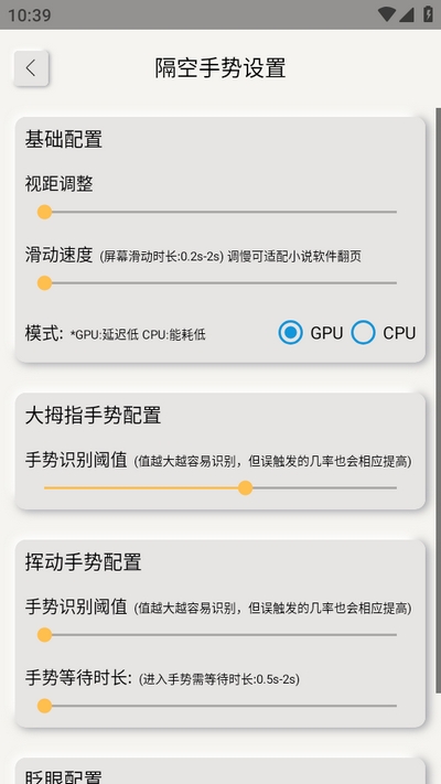短视频切换神器