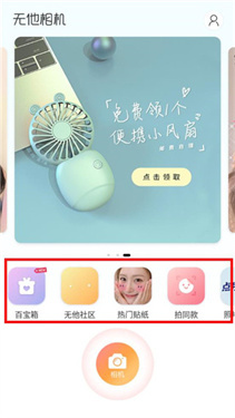 无他相机官方正版下载v6.2.1.146