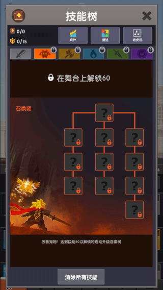 点杀泰坦2游戏