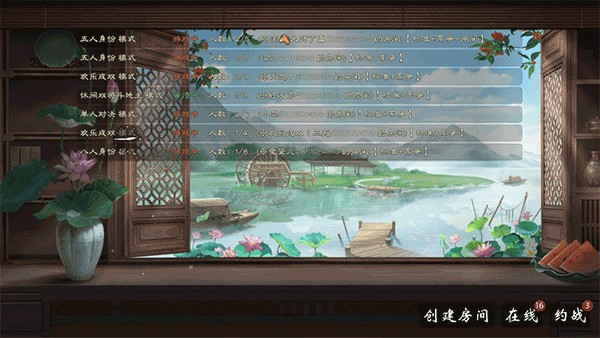 三国杀无名杀琉璃版