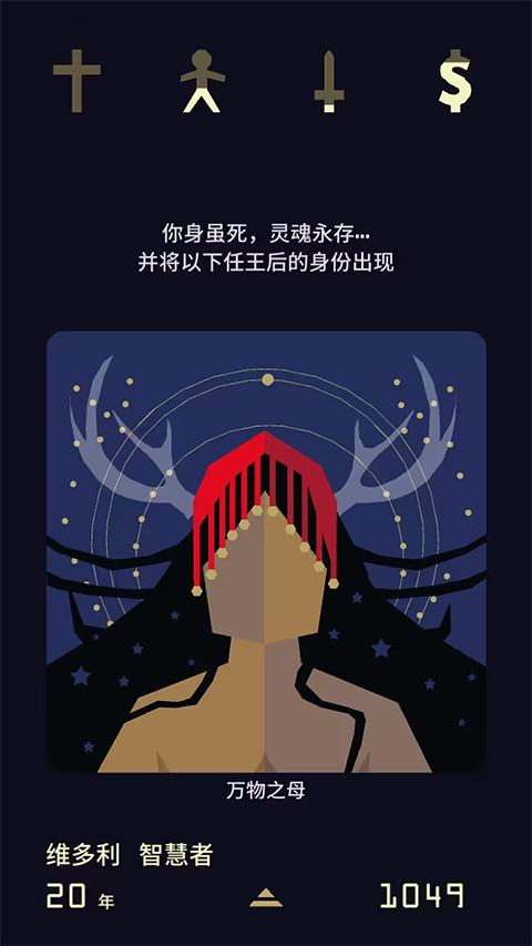 王权2女王陛下安卓版