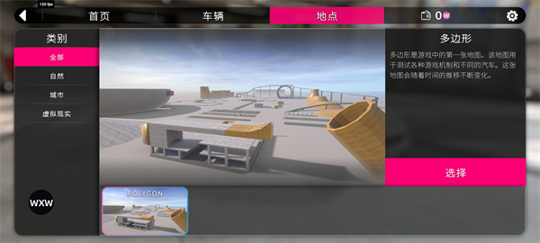 汽车碰撞实验室mod版