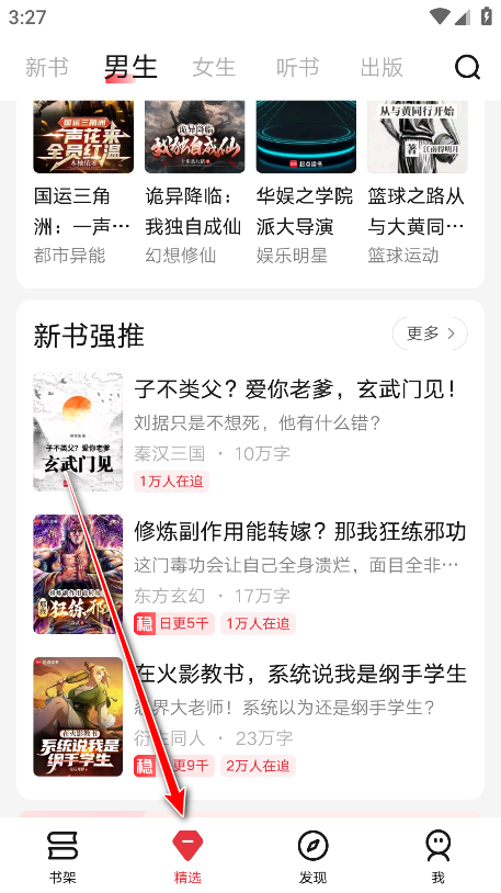 起点小说最新版