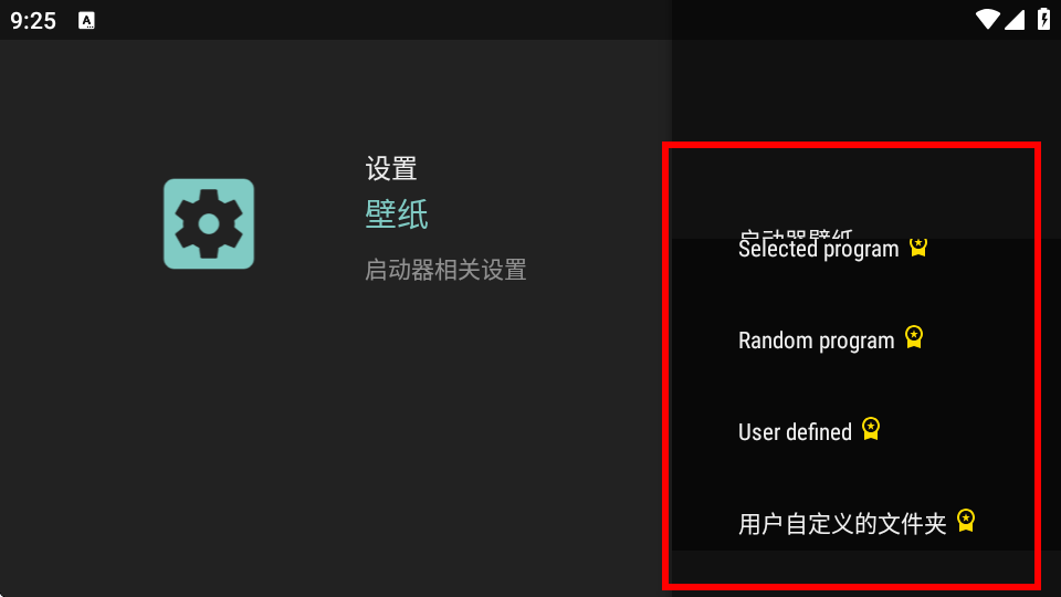 projectivylauncher高级版