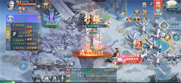 蜀山颂仙歌