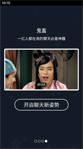 鬼畜输入法手机版