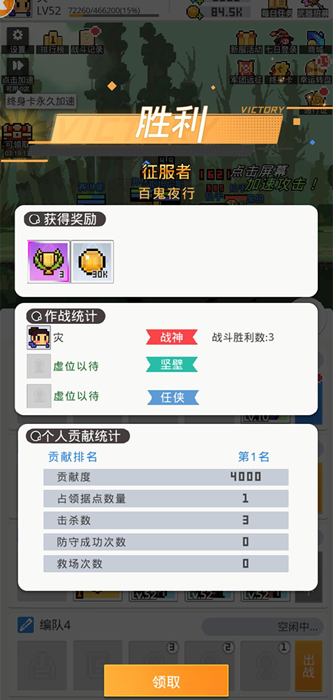 马赛克英雄台服