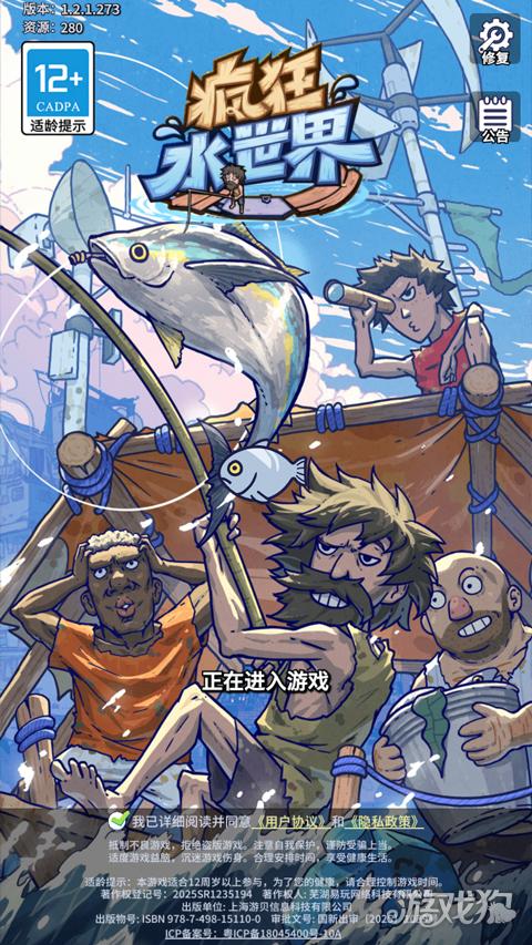 疯狂水世界游戏玩法1