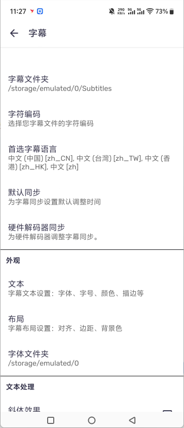 設(shè)置中文字幕6