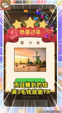 慧眼来找茬真实截图