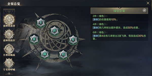 游侠铭文推荐截图1