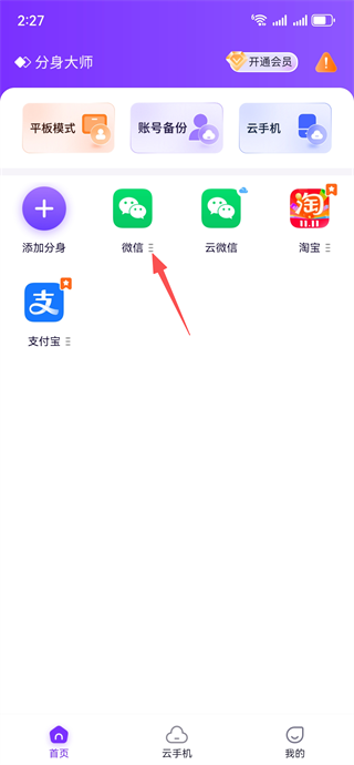 微分身大师