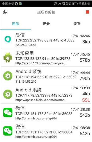 抓包精灵专业版