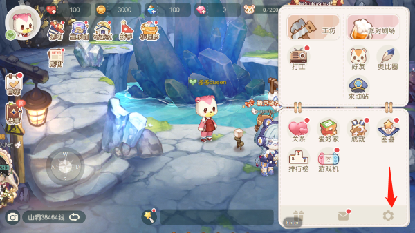 如何切换账号配图2