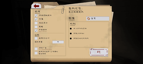 肉先生2内置菜单