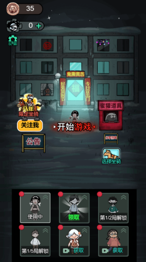 躺平发育微信小游戏