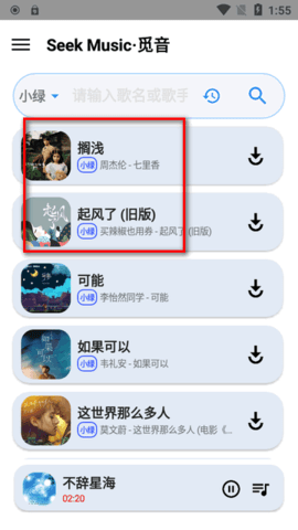 觅音音乐app