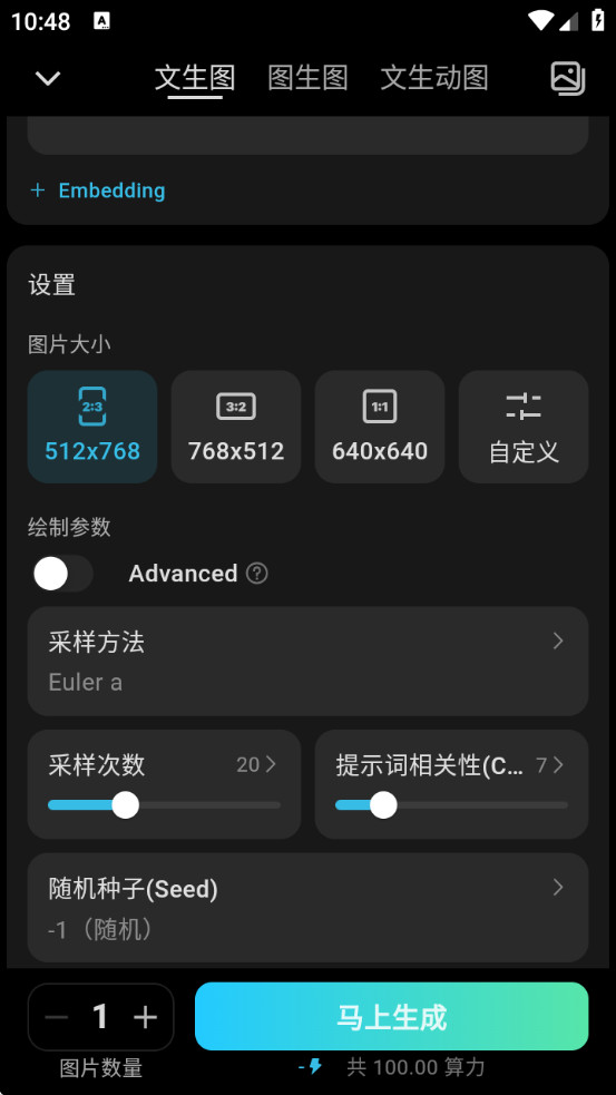 吐司ai绘画国际版