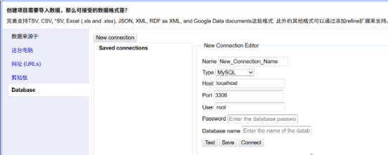 OpenRefine（数据清理工具）截图