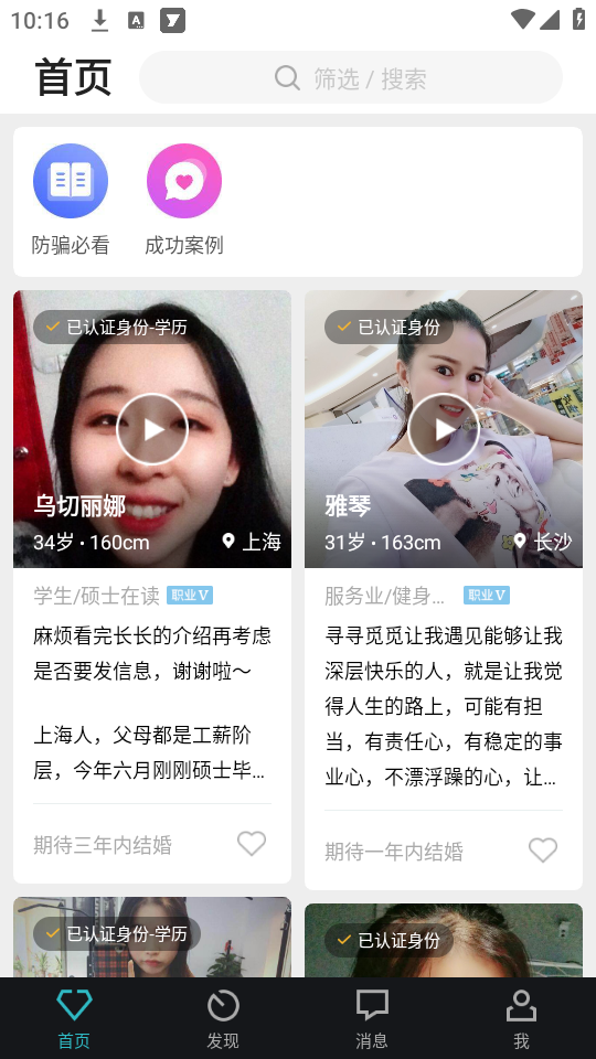 使用教程截图2