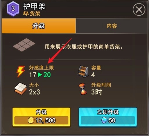 地下城里开商店