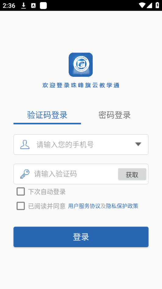 珠峰旗云教学通