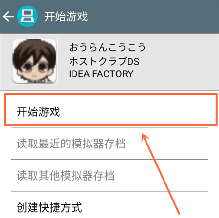 樱兰高校男公关部游戏