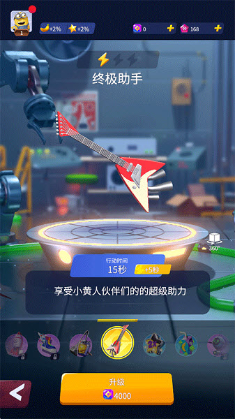 神偷奶爸小黄人快跑