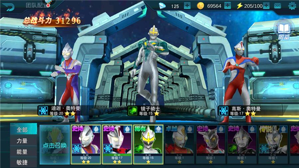 奥传26.0存档(天诺制作)