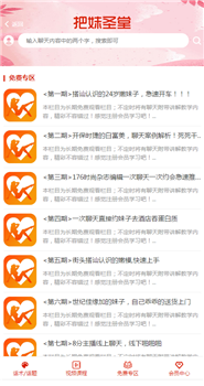 撩妹晚安情话套路