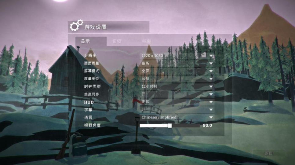 漫漫长夜中文版截图