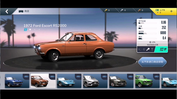 叛逆赛车最新版