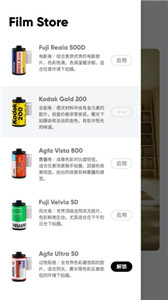 最后一卷胶片pro