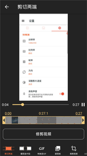 az屏幕录制汉化版