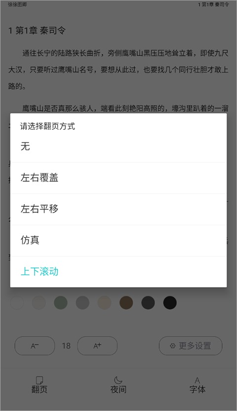 长佩文学app