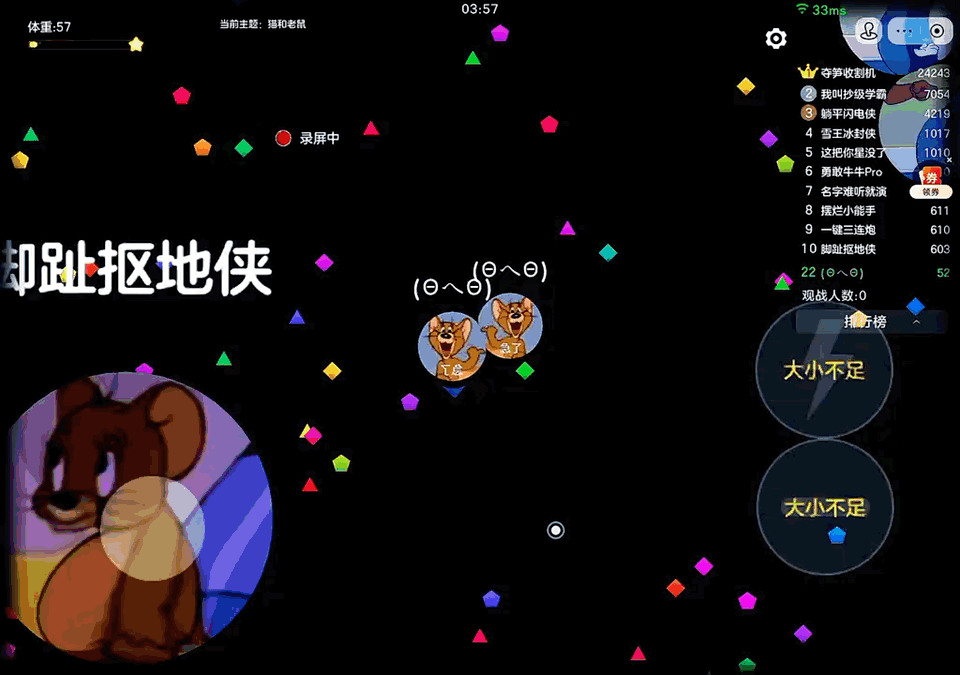 球球大作战官方版