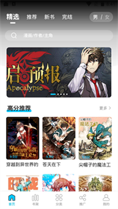 漫画新社官方最新版