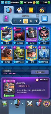 部落冲突皇室战争电脑版卡组信息