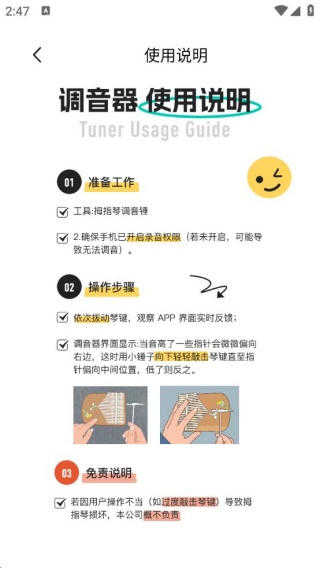 拇指琴调音大师app