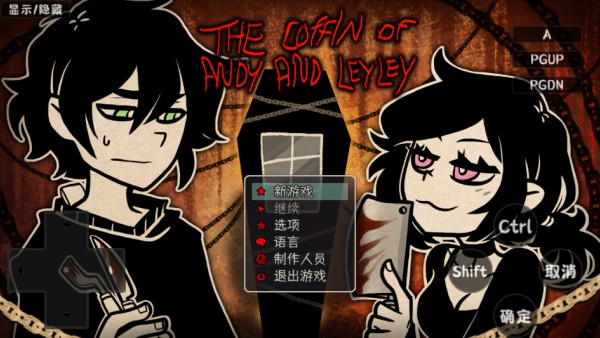 安迪与莉莉的棺材手机版