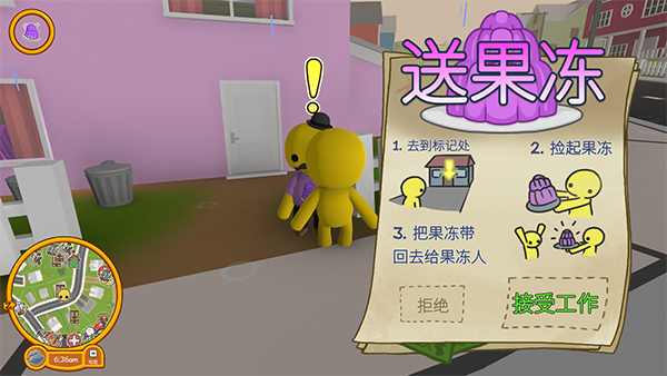 晃晃人生中文正版